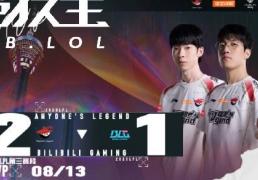 LOL-LPL： AL让一追二(èr)击败BLG
