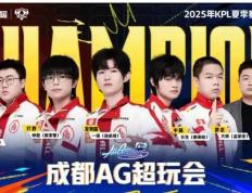 刷新赛事纪錄(lù)，成都AG超玩会战隊(duì)捧起KPL夏季赛奖杯