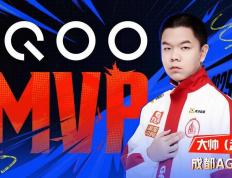 当孟家俊成(chéng)为成(chéng)都(dōu)AG超玩会.大帅：自信与克制