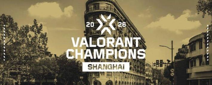 2026年VALORANT全球冠军赛将落地上海(hǎi)，未来赛事体系(xì)可能有重大(dà)改動(dòng)