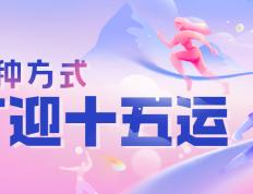 “全運(yùn)广州”小(xiǎo)程序上(shàng)线！賽(sài)程动态、出行指引一(yī)键掌握