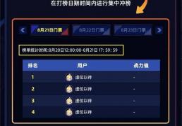 KPL季後(hòu)賽(sài)战力召喚(huàn)！线下茶话会等你解鎖(suǒ)！