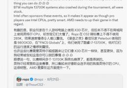 电竞选手吐槽(cáo)比賽(sài)设备：除了(le)9800X3D其他都不太行！