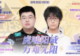 狼队大戰(zhàn)WB前(qián)瞻，小(xiǎo)胖(pàng)煖(nuǎn)陽(yáng)再交手，老林大戰(zhàn)SK，一笙是(shì)变数