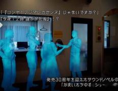 《街霸6》联動(dòng)名作《恐怖惊魂夜》上线 重温经典