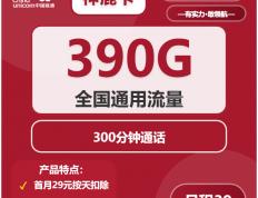 哔哩哔哩22卡套(tào)餐详情，哔哩哔哩免流卡外地使用