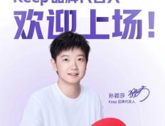 体育營(yíng)销Top10|孙颖莎单月新(xīn)增5项代(dài)言 電(diàn)竞奥运會(huì)暂停擧(jǔ)辦(bàn)