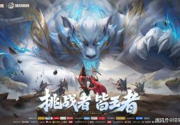 揭幕战成为XYG的告(gào)別(bié)赛，AG挑杯首秀，是否会成为KPL首支(zhī)输给女子的战队？