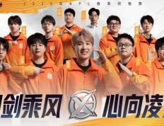 2026年KPL春(chūn)季资格赛战隊(duì)巡礼——XYG：老牌劲旅再(zài)度出击