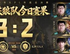 狼队3-2TES，小胖(pàng)回应花海，樱花和信還(hái)是伪首发，紫幻(huàn)稳定兜底