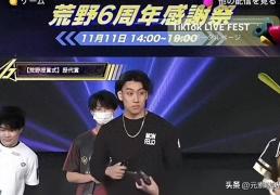 曾(céng)是(shì)电竞圈顶流队长，如今(jīn)沦爲(wèi)日本(běn)街頭(tóu)施(shī)暴者，背(bèi)后隐情(qíng)太唏嘘！