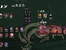 LOL25.19裝(zhuāng)备调整一览
