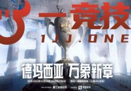 【一竞技1JingJi】LOL：IG德瑪(mǎ)西亞(yà)盃(bēi)阵容曝光 Bin主动降(jiàng)薪拒(jù)绝退役！