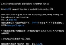 马斯(sī)克将用最(zuì)强Grok 5，挑战LOL最(zuì)强战队T1！