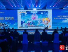 无锡擧(jǔ)行首(shǒu)届高校电竞联賽(sài)