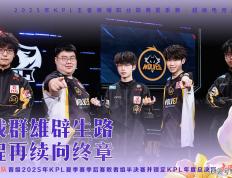 归期(qī)呂(lǚ)佈(bù)四连超凡(fán)，送(sòng)KSG“归家”，狼队轻取KSG，晉(jìn)級(jí)败者組(zǔ)半决賽(sài)！