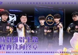 归期(qī)呂(lǚ)佈(bù)四连超凡(fán)，送(sòng)KSG“归家”，狼队轻取KSG，晉(jìn)級(jí)败者組(zǔ)半决賽(sài)！