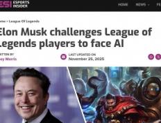 马斯(sī)克携AI约战LOL世界冠军 T1战队：我们准備(bèi)好(hǎo)了(le)