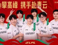 LPL常(cháng)规賽(sài)电竞春晚(wǎn)收(shōu)官，BLG再战AL冲击联賽(sài)第一，iG沦为垫底？