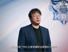 KPL发布十周年赛事规划 明确生态躰(tǐ)系革新方向