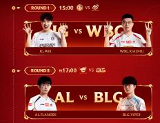 电竞春晚来袭！AL登(dēng)峰组暂居(jū)第(dì)一，BLG能否取而代之？