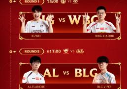 电竞春晚来袭！AL登(dēng)峰组暂居(jū)第(dì)一，BLG能否取而代之？