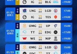 LPL春季赛：惊天逆(nì)转，JDG横扫BLG