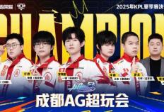联赛五连冠！成都(dōu)AG超玩(wán)会捧起KPL夏季赛奖杯