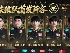 新(xīn)阵容出(chū)击！重(zhòng)庆狼队櫻(yīng)花信首發(fā)！KPL秋季(jì)赛擂台赛硬剛(gāng)长沙(shā)TES.A