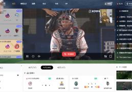 体育比分网功能详解：實(shí)時(shí)比分、赛事数据与资讯一(yī)站式(shì)服务平台