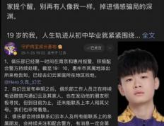 一年两次疑輕(qīng)生事件，电竞选手心理健康應(yīng)被重视