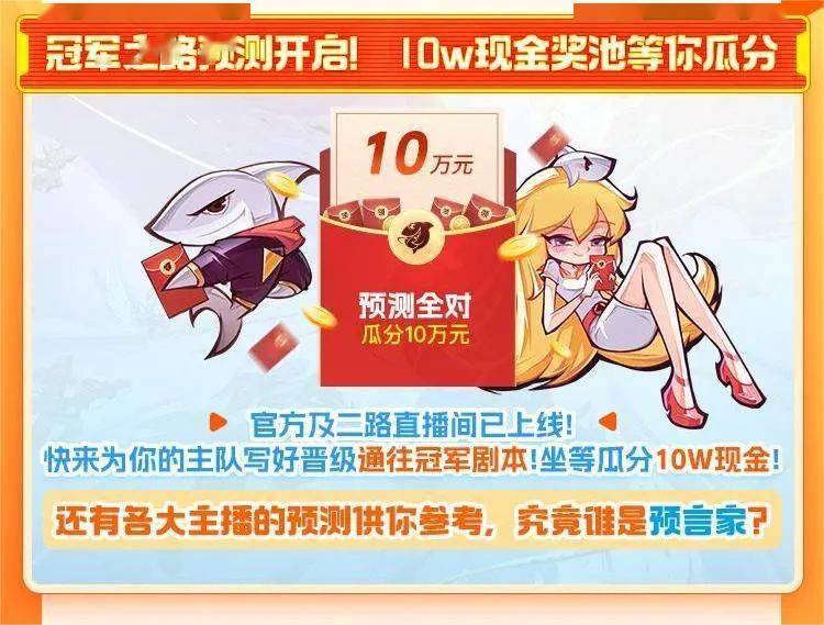 KPL斗鱼主题周开啓(qǐ)!季(jì)后赛福利满满!