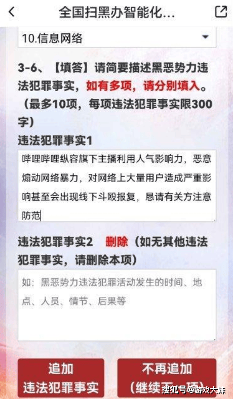 炫神因辱骂theshy，二路解说权限被收回，還(hái)被粉丝投诉到全国扫黑办