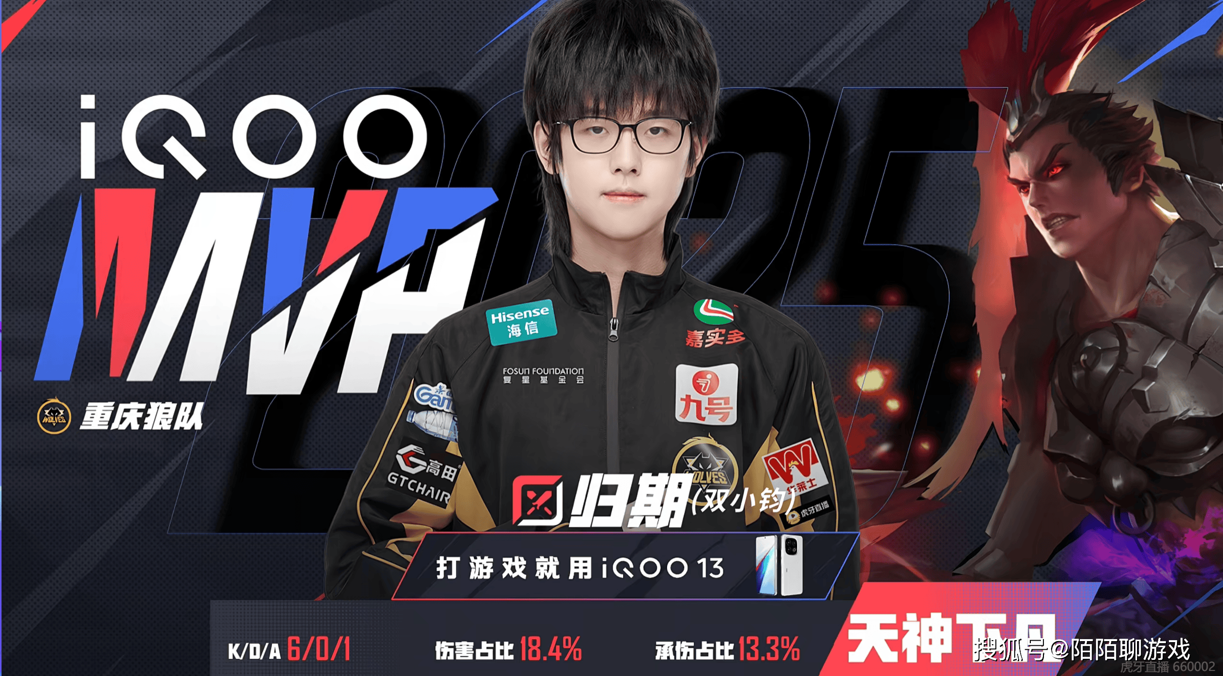 归期(qī)呂(lǚ)佈(bù)四连超凡(fán)，送(sòng)KSG“归家”，狼队轻取KSG，晉(jìn)級(jí)败者組(zǔ)半决賽(sài)！