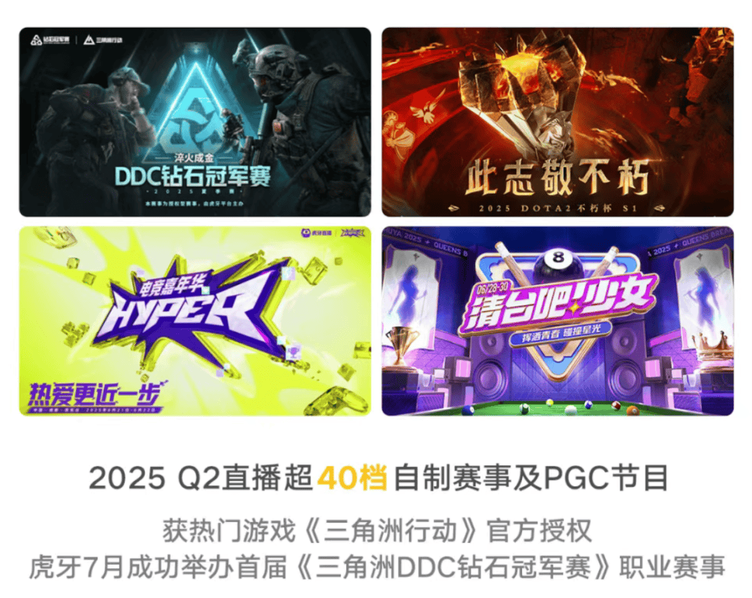 直播战场推陈出新,虎牙(yá)进入升维時(shí)代