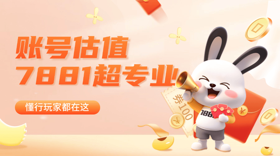 回收永劫無(wú)间手游號(hào)平台(tái)