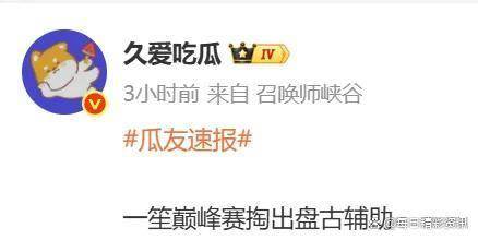 一笙巔(diān)峰賽(sài)磐(pán)古辅助胜率(lǜ)70%惊艳全场，KPL賽(sài)场能(néng)否(fǒu)再(zài)现奇跡(jī)？