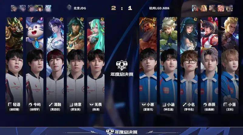 LGD 3-2 JDG:王者荣耀KPL的精彩一戰(zhàn),小落四(sì)杀闪耀全场