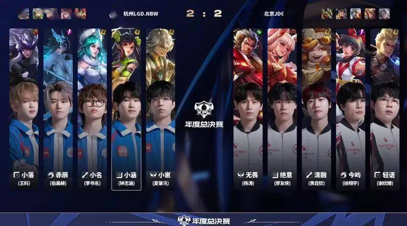 LGD 3-2 JDG:王者荣耀KPL的精彩一戰(zhàn),小落四(sì)杀闪耀全场