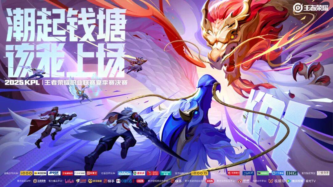 【賽(sài)事直(zhí)播(bō)】2025KPL王者荣耀(yào)職(zhí)业联賽(sài)夏季(jì)賽(sài)决賽(sài)，CINITY带你見(jiàn)证“王者”对决！欢迎大家来奧(ào)斯(sī)卡影院(yuàn)沉(chén)浸(jìn)式观賽(sài)~