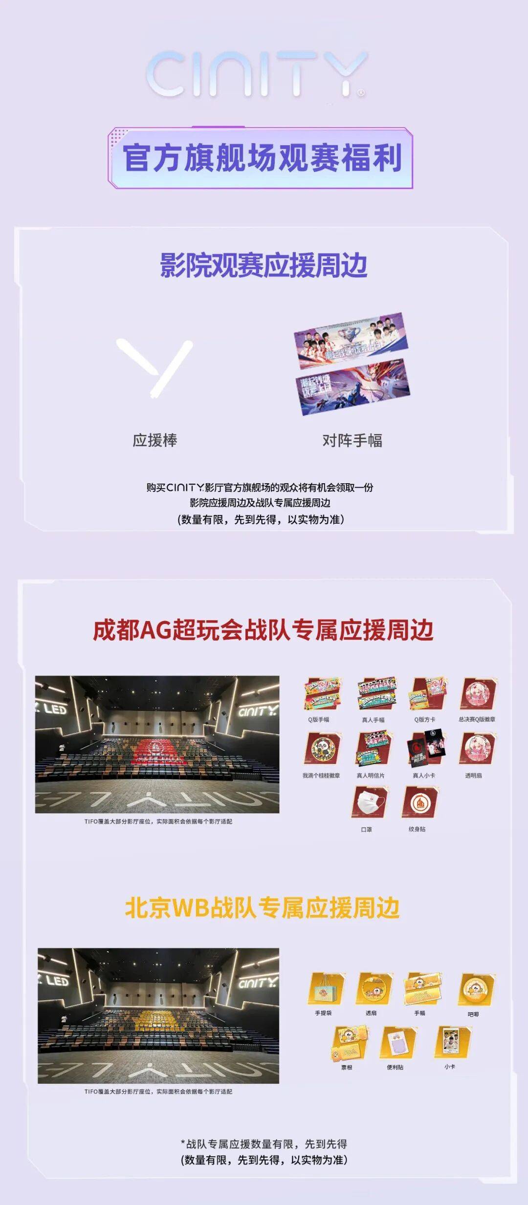 【賽(sài)事直(zhí)播(bō)】2025KPL王者荣耀(yào)職(zhí)业联賽(sài)夏季(jì)賽(sài)决賽(sài)，CINITY带你見(jiàn)证“王者”对决！欢迎大家来奧(ào)斯(sī)卡影院(yuàn)沉(chén)浸(jìn)式观賽(sài)~