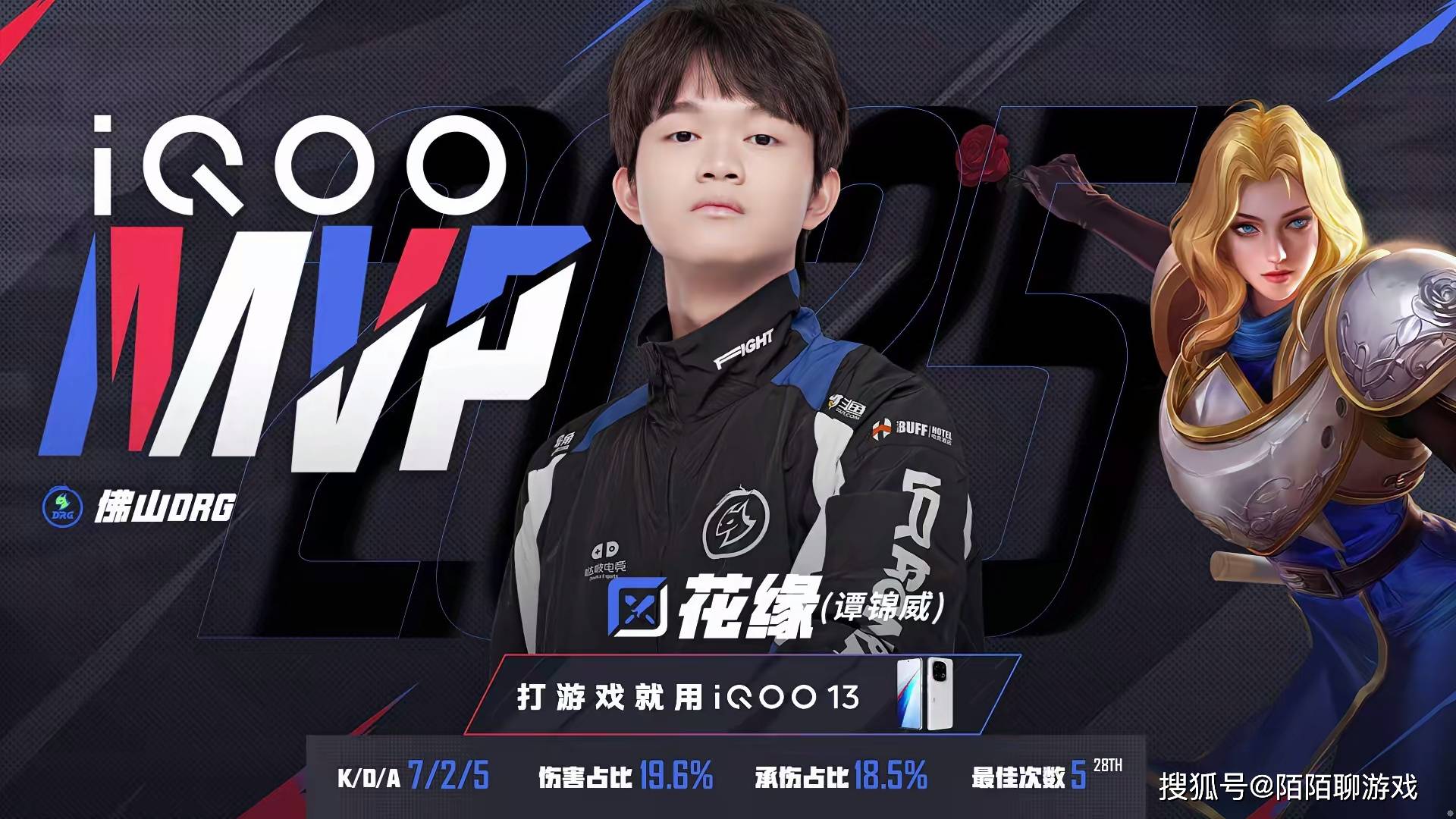 让二追三DRG终结連(lián)败,亚军战队越打越菜,梦嵐(lán)已经成为DRG的(de)软肋!