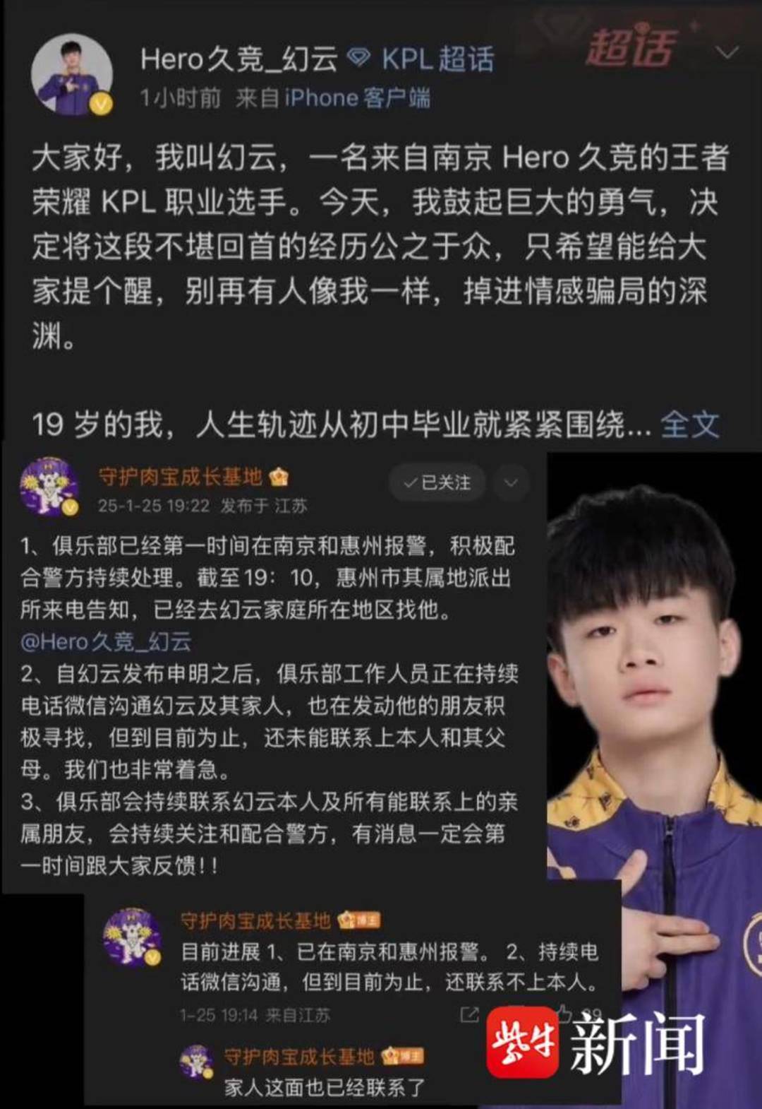 一年两次疑輕(qīng)生事件,电竞选手心理健康應(yīng)被重视