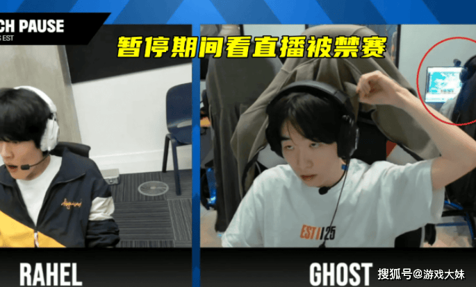 LOL比赛暂停(tíng)长达3小时，选手打开直播看比赛，被官方禁(jìn)赛处罚
