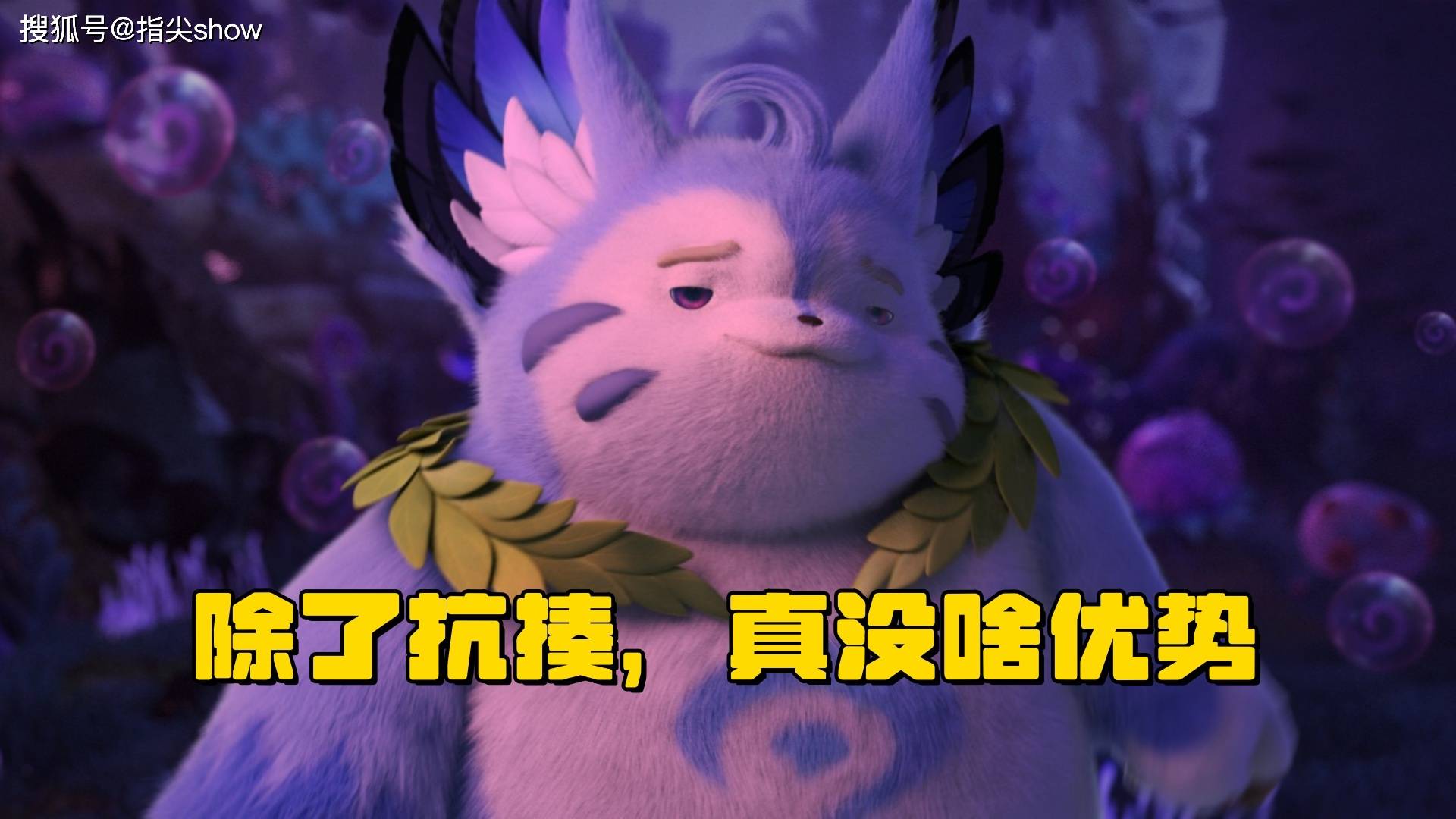 KPL夏季赛那些表(biǎo)现极其差劲的(de)英雄,元歌0%勝(shèng)率,问题出在哪了?