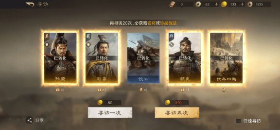 LOL轉(zhuǎn)会看策略,这款遊(yóu)戏教你当乱世操(cāo)盘手