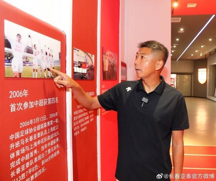 亚泰(tài)名宿曹添堡回家省(shěng)亲 投身青训赛道助力亚泰(tài)青训