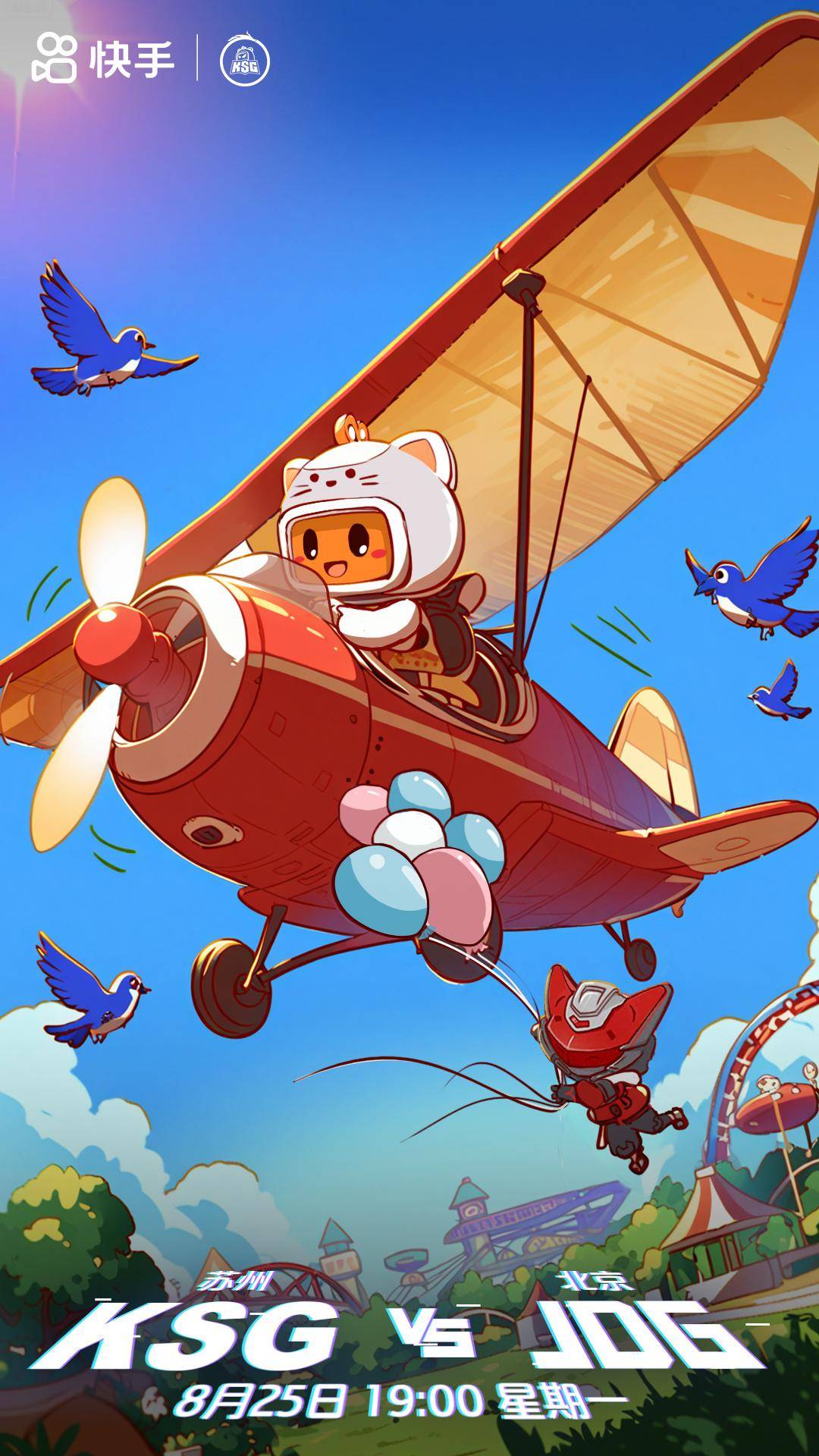 KPL败者组：JDG挑戰(zhàn)KSG迎(yíng)来赛季生死戰(zhàn)，清融子阳再(zài)见已是对手