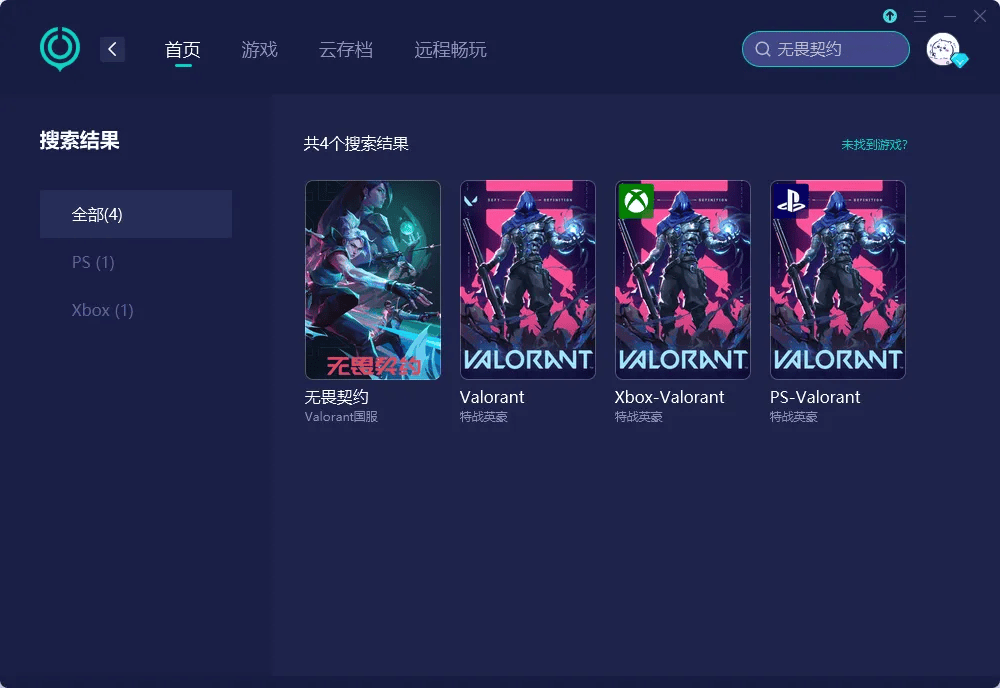 海外玩家解決(jué)VALORANT国服卡顿的终极指(zhǐ)南