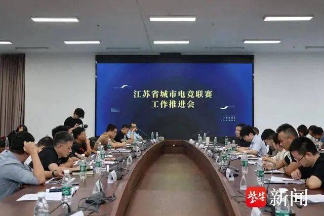 电竞“苏超”要来了(le)！ | 电竞头條(tiáo)